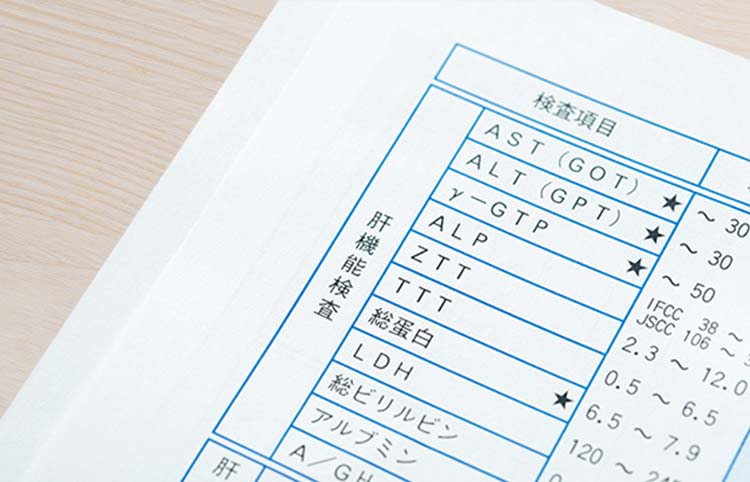 脂肪肝外来